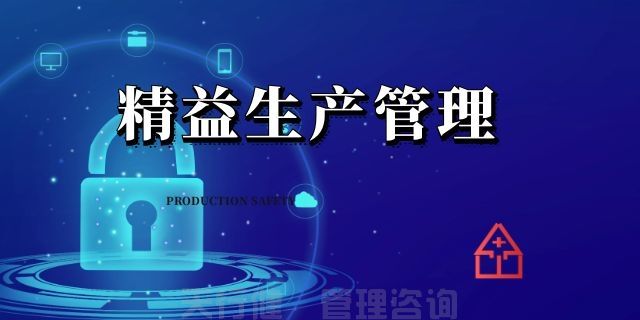 引入精益管理，助力制药企业发展！