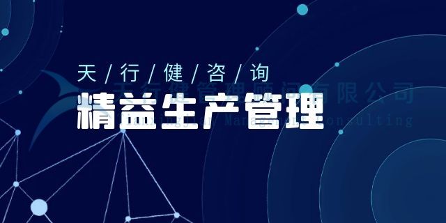 引入精益管理，助力制药企业发展！