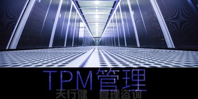 7月，广州TPM全员维护设备管理