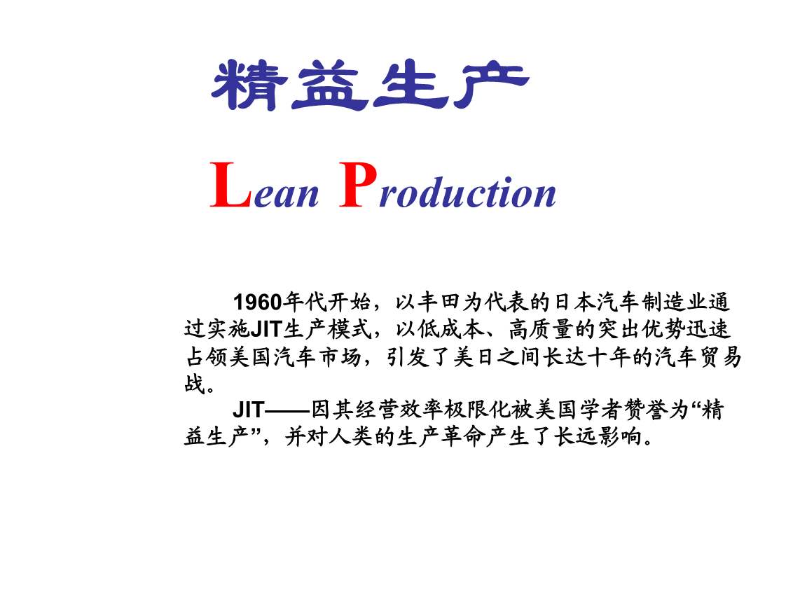 为什么说疫情后，会爆发精益生产管理的高峰？